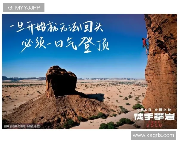 与吴敏对话：探索她的攀岩生涯与心路历程