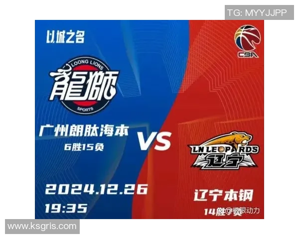 2017年CBA辽宁队与广东队激战回顾及比赛结果分析